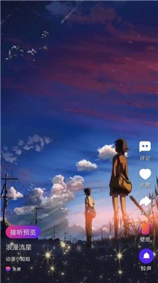 多多來(lái)電3