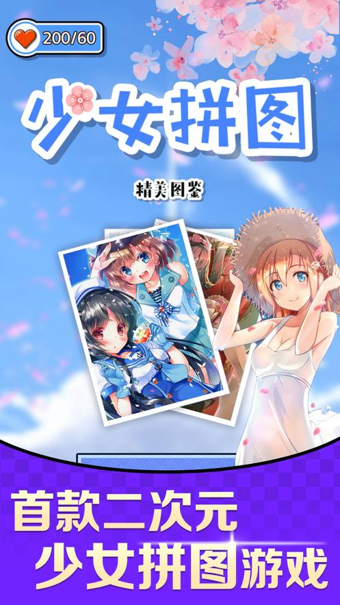 少女拼圖1