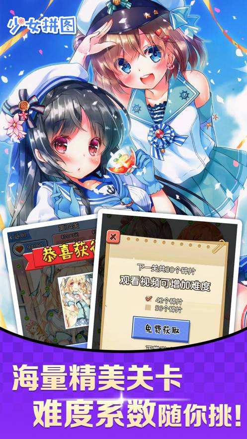 少女拼圖5
