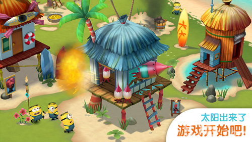 小黃人大眼萌樂園4