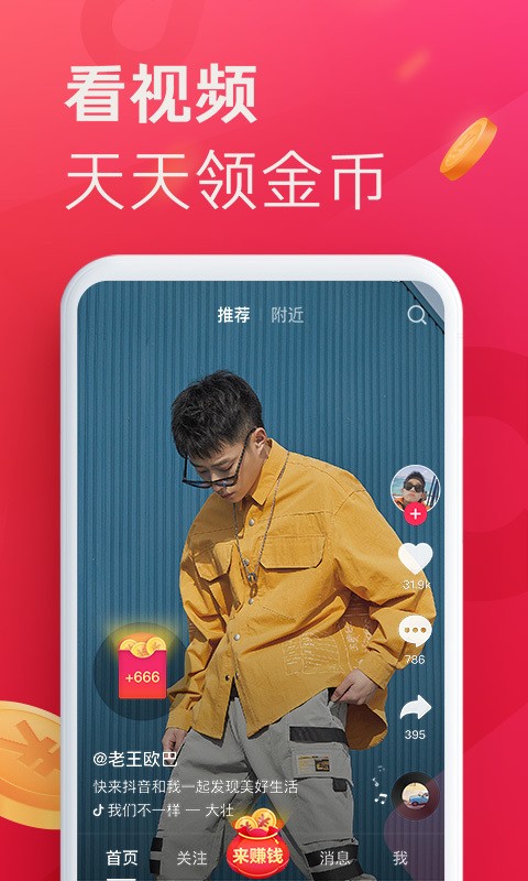 土撥鼠抖音助手1