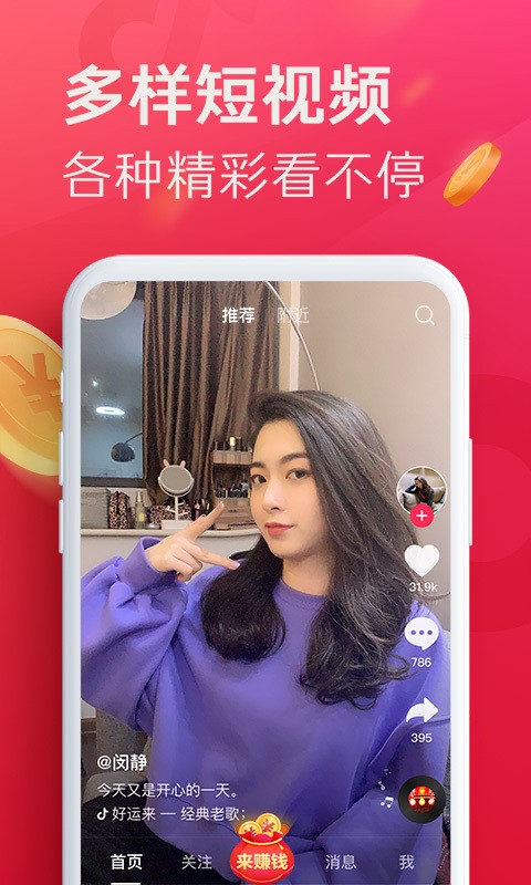 土撥鼠抖音助手2