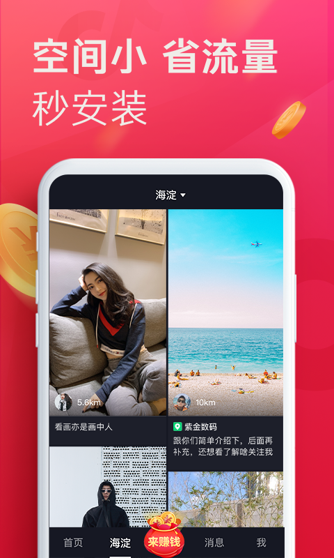 土撥鼠抖音助手3