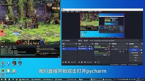 python寫游戲輔助腳本教程