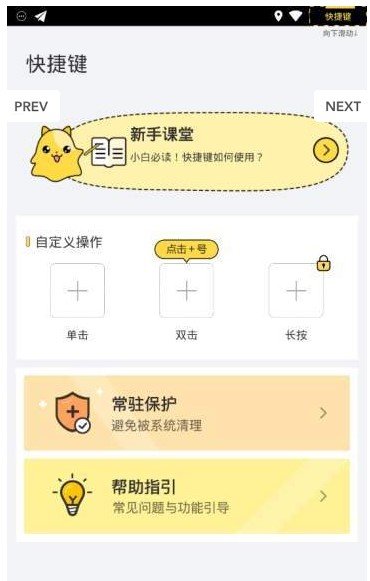 小魔貼app2