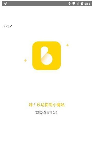 小魔貼3