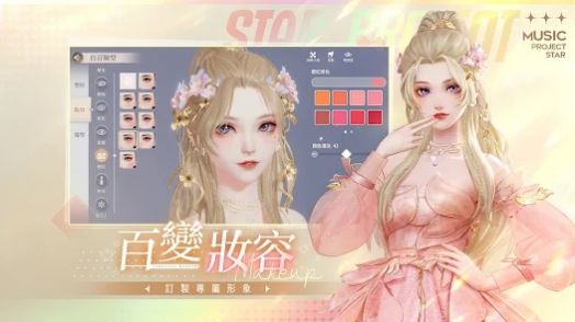 唱舞星計劃1