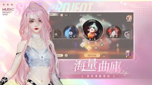 唱舞星計劃3