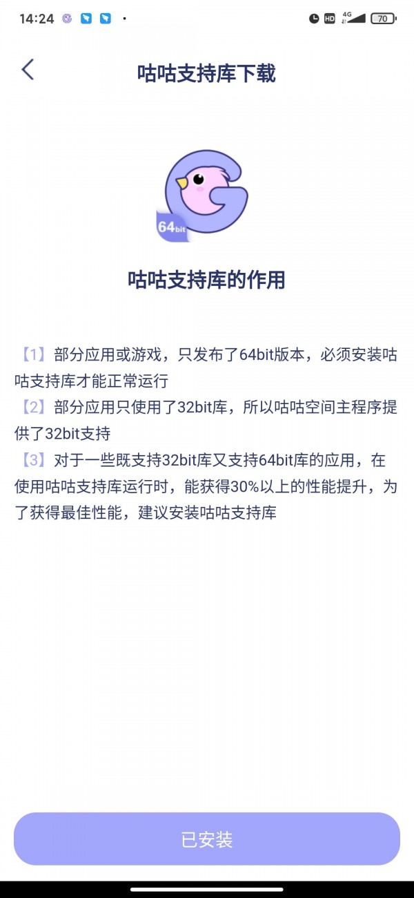 咕咕支持庫2