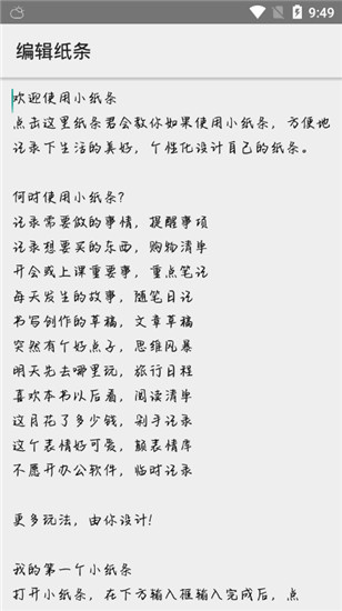 小紙條1