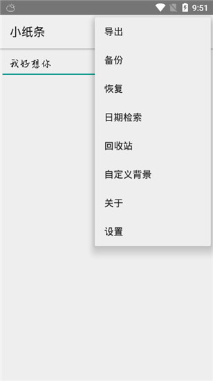 小紙條2