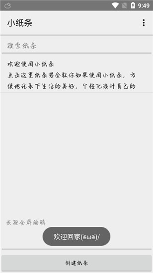 小紙條4