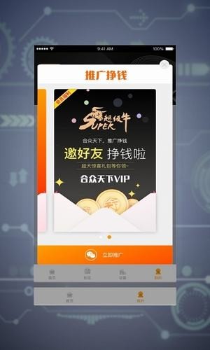 合眾天下（購物）2