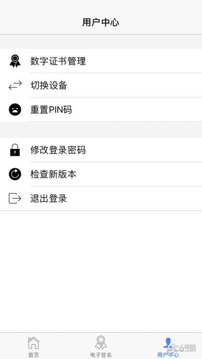 山東省工商全程電子化3