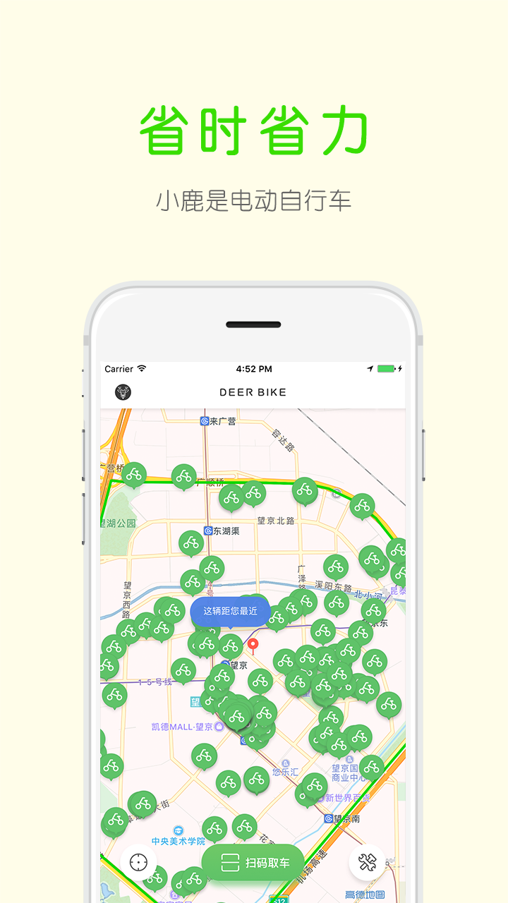 小鹿單車1