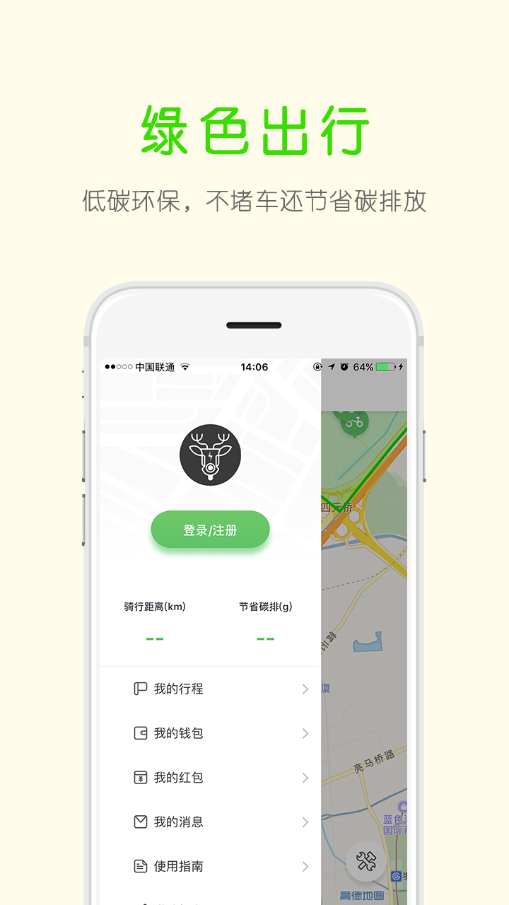 小鹿單車4