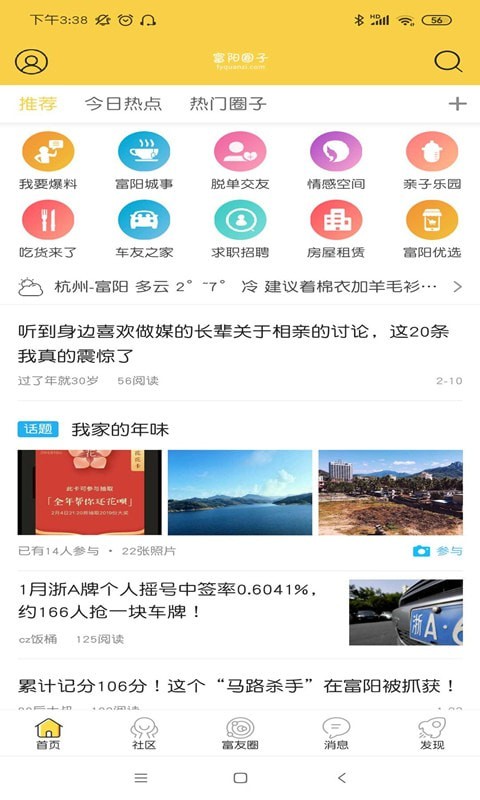 富陽(yáng)范兒2