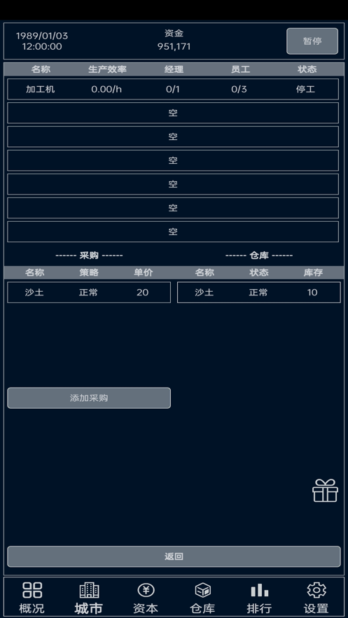 小小集團(tuán)蘋(píng)果版3