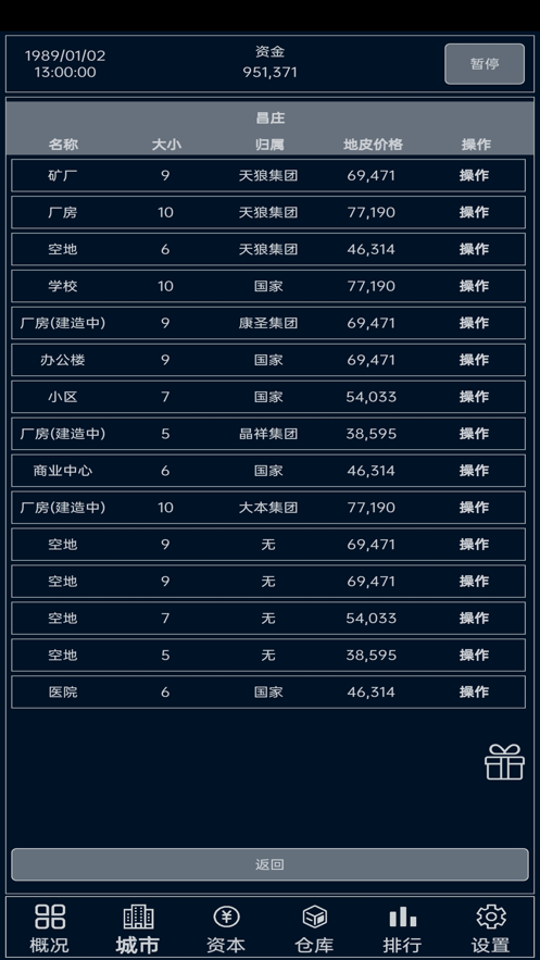 小小集團(tuán)蘋(píng)果版5