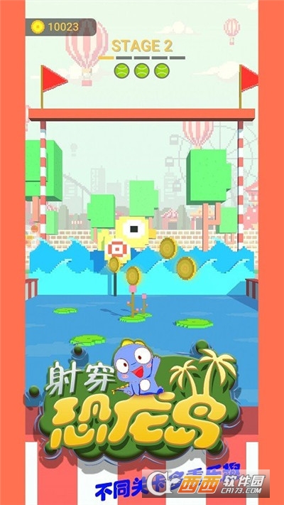 射穿恐龍島1