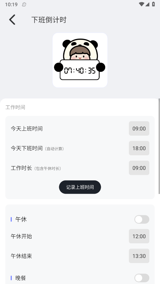小組件靈動(dòng)桌面1