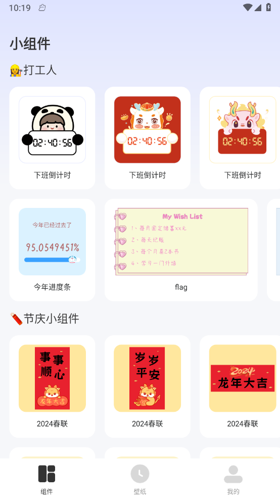小組件靈動(dòng)桌面2