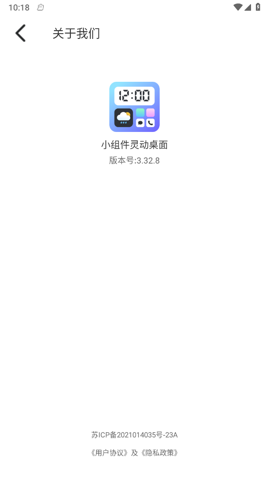 小組件靈動(dòng)桌面3