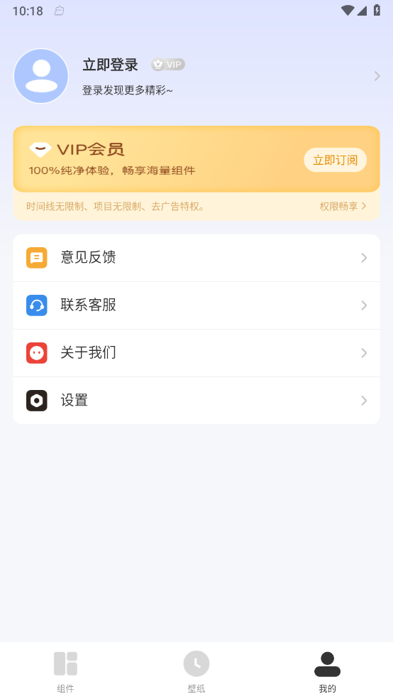 小組件靈動(dòng)桌面4