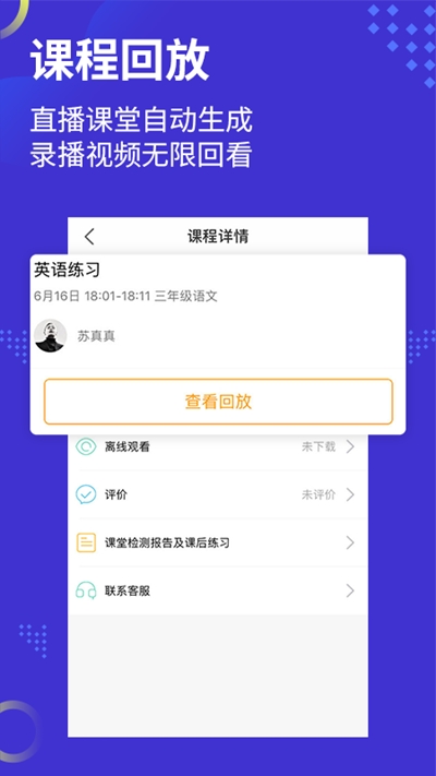 寰世云課堂(線上教學(xué))2