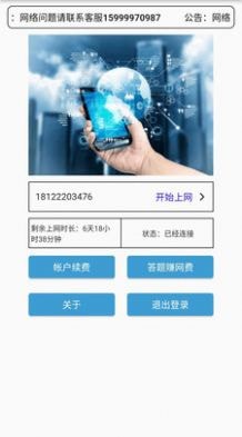 工網(wǎng)助手1