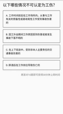 工網(wǎng)助手2