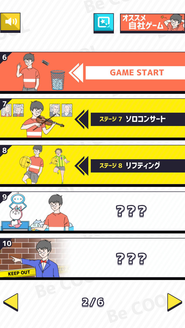 帥哥逃脫5
