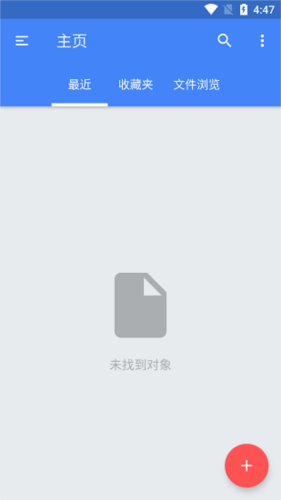 fullreader閱讀器2