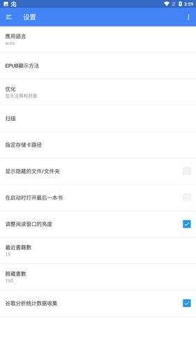 fullreader閱讀器3