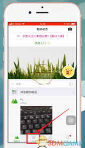 微購相冊怎么共享照片