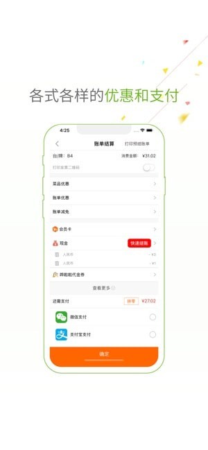嘩啦啦點菜寶1