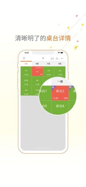 嘩啦啦點菜寶2