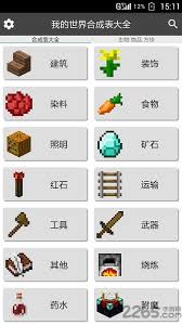 我的世界染料怎么合成