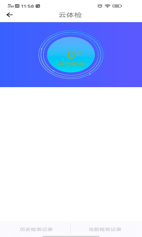 售后支持中心2