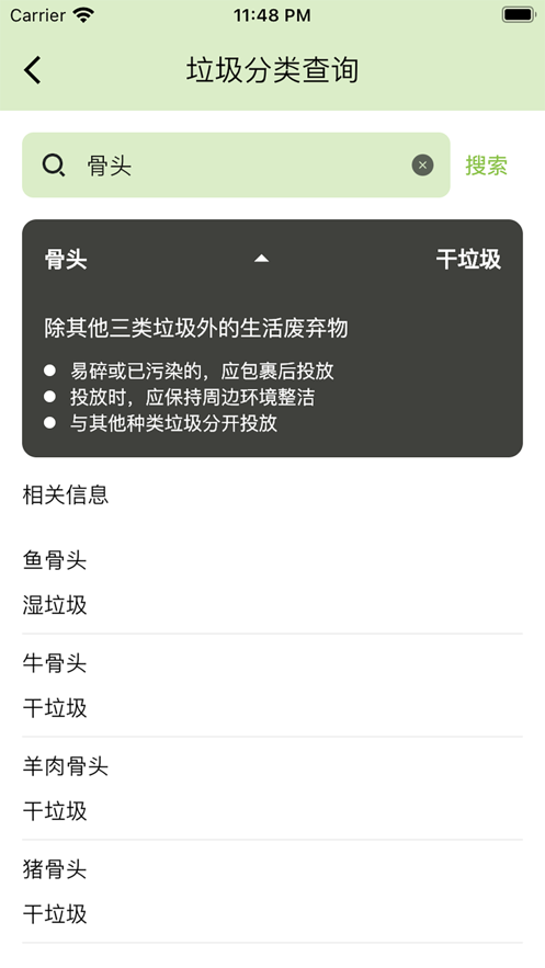 喵的工具箱1