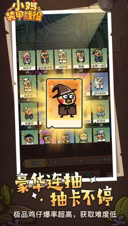 小雞裝甲戰(zhàn)役2