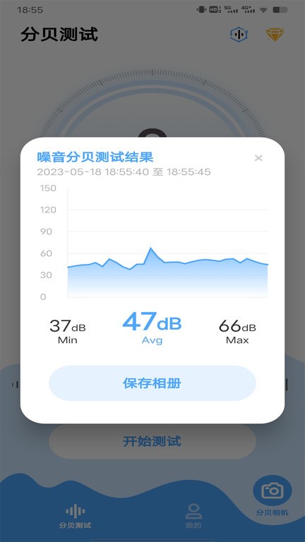 噪音分貝檢測(cè)2