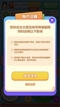 合出大西瓜1