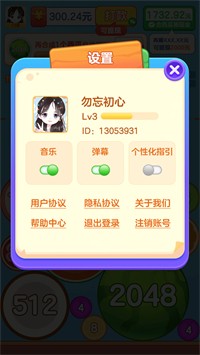 合出大西瓜2