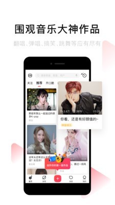 唱吧一鍵修音3