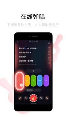 唱吧一鍵修音4