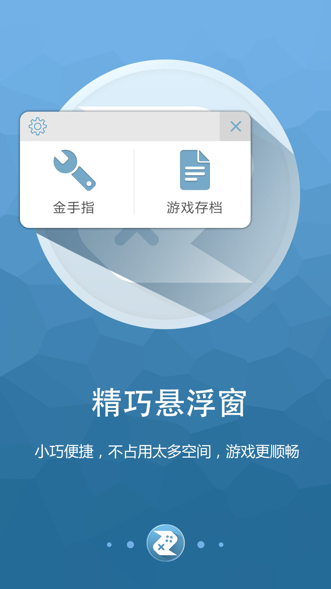 啄木鳥(niǎo)游戲修改器1