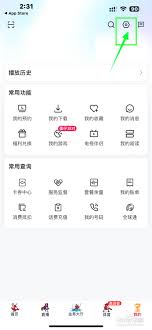 如何在土豆視頻上設置視頻推薦？