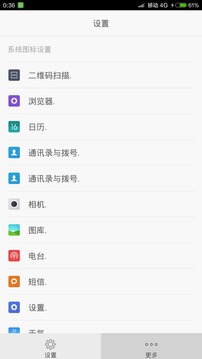 圖標(biāo)修改助手3