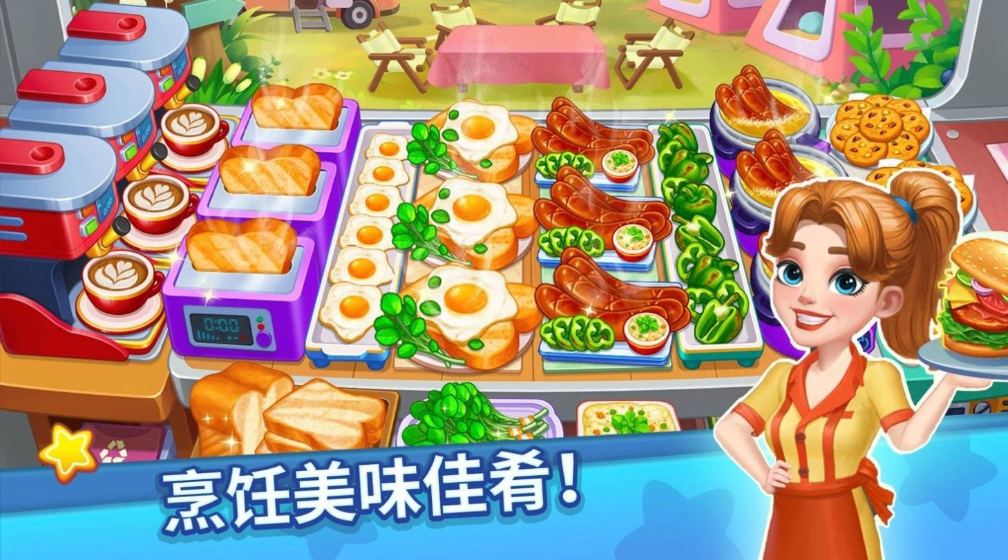 吃貨美食街20232